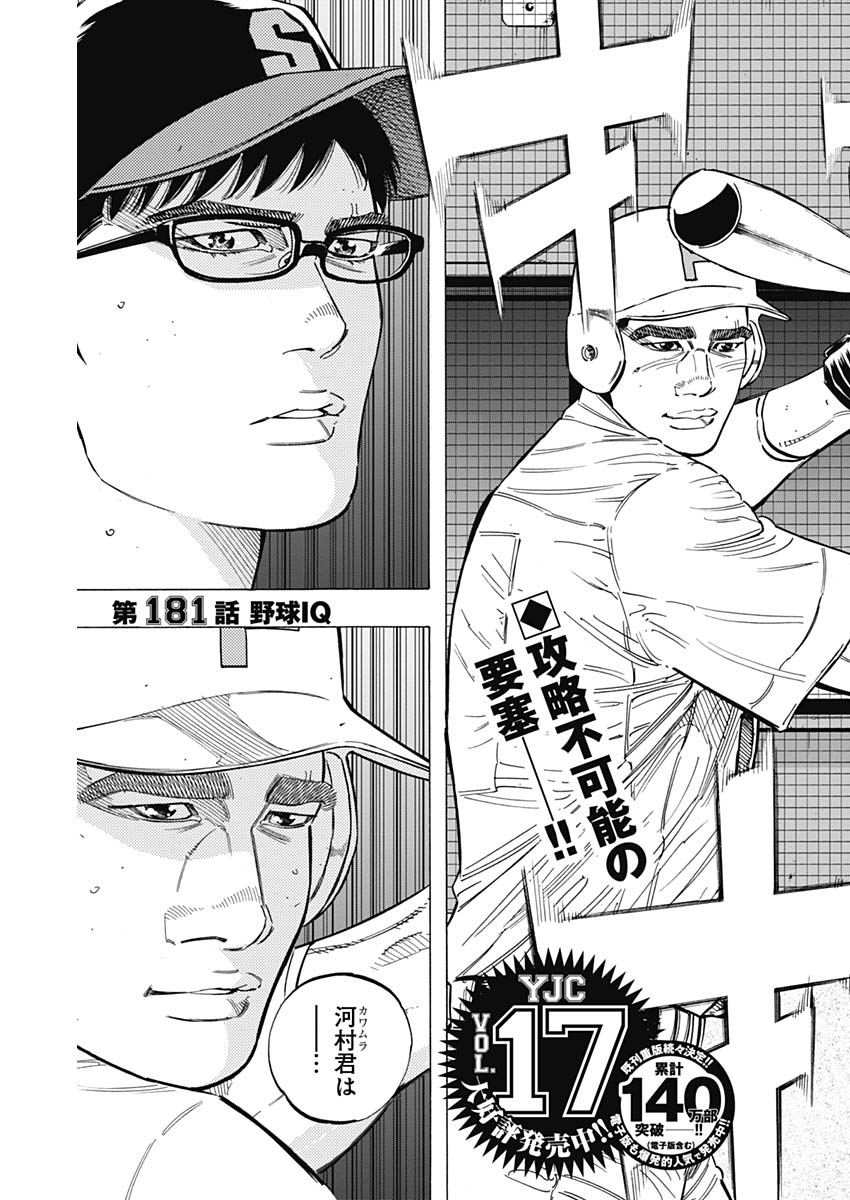 BUNGO - raw - Chapter 181 - https://jpdd.ccdd.to/JPDD/bungo/xpgkwaawvot.jpg