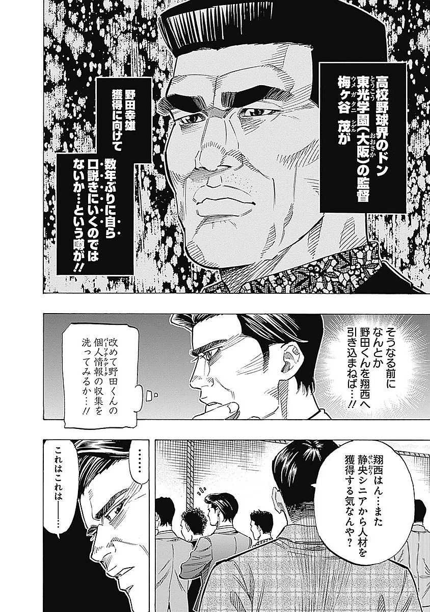 BUNGO - raw - Chapter 80 - https://jpdd.ccdd.to/JPDD/bungo/xqumteorlsv.jpg