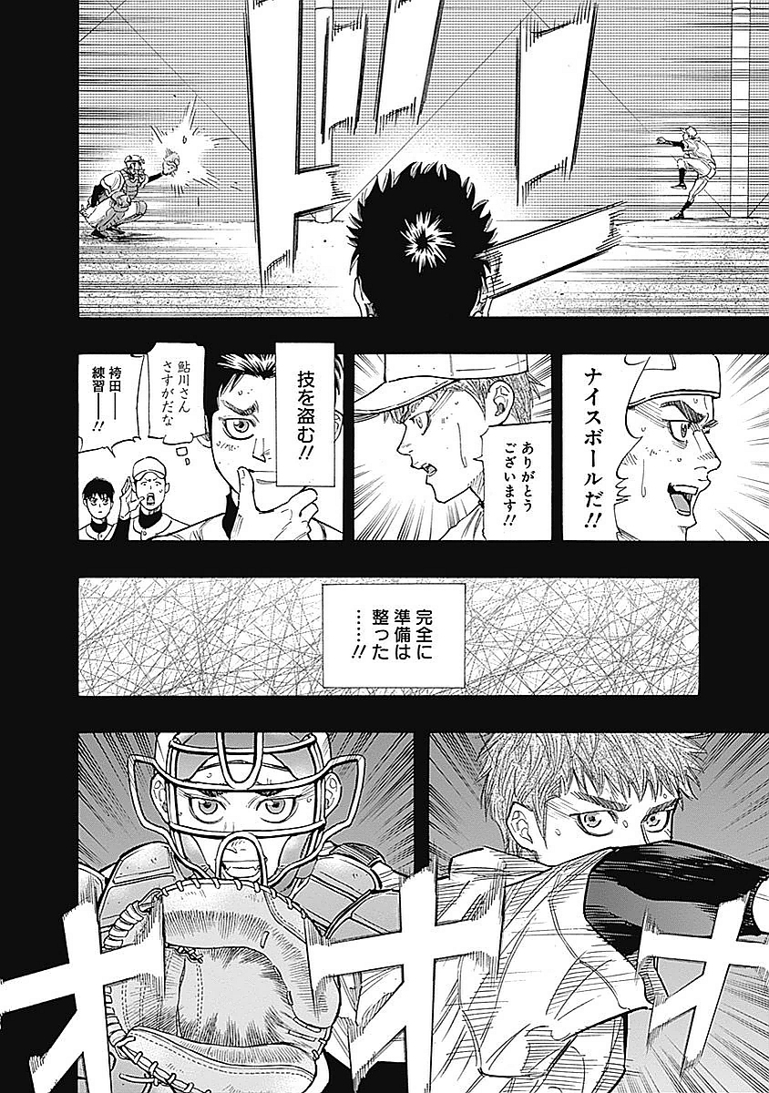 BUNGO - raw - Chapter 83 - https://jpdd.ccdd.to/JPDD/bungo/xqx1ep2tr0k.jpg