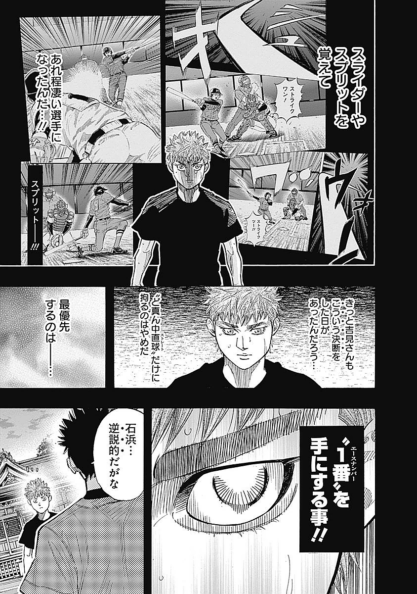 BUNGO - raw - Chapter 85 - https://jpdd.ccdd.to/JPDD/bungo/xrecksdlnjv.jpg