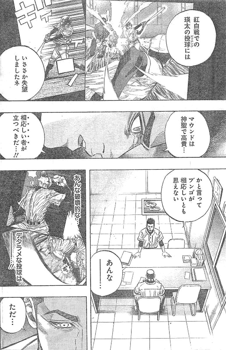 BUNGO - raw - Chapter 134 - https://jpdd.ccdd.to/JPDD/bungo/xsaxfu0wfk0.jpg