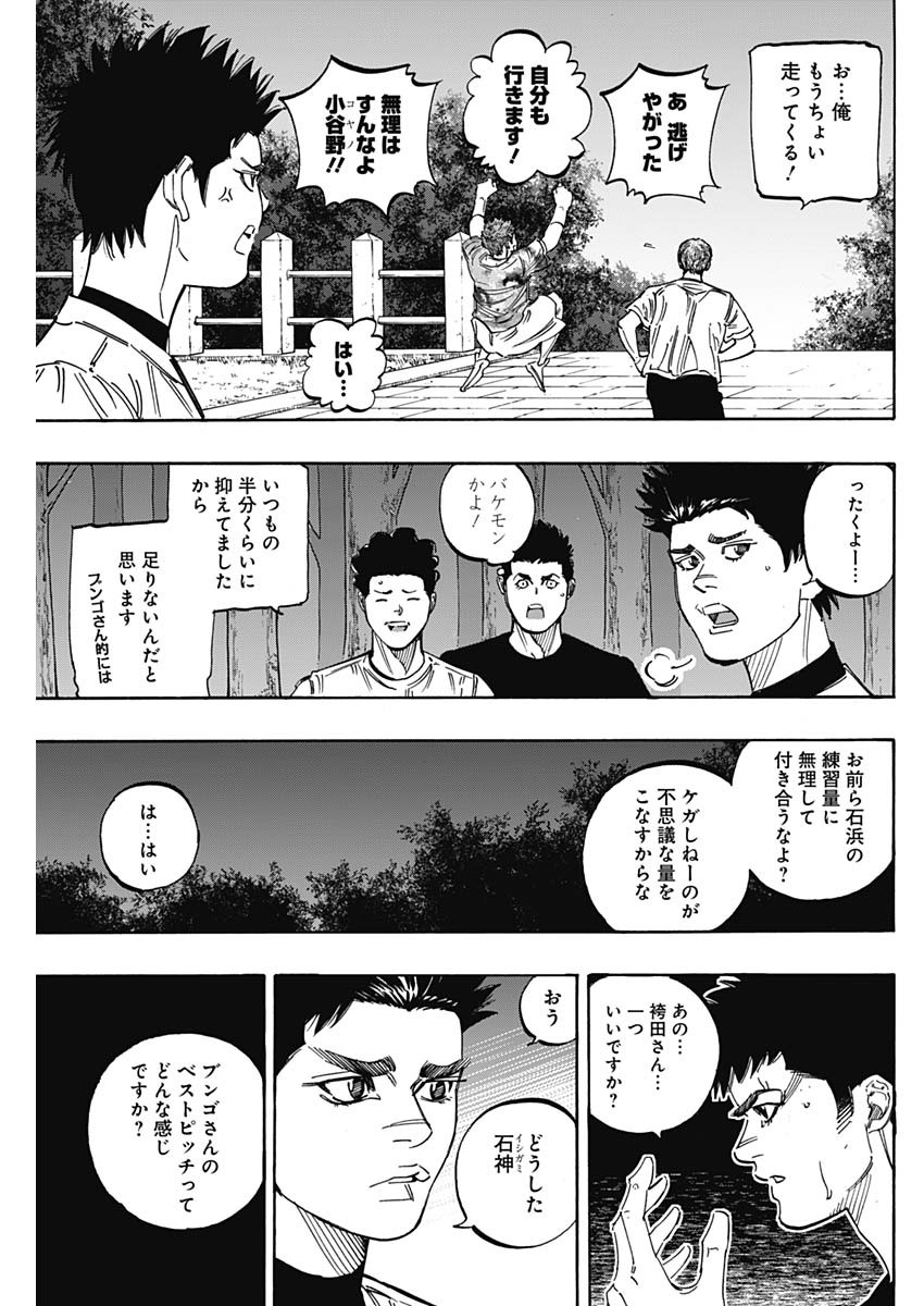 BUNGO - raw - Chapter 237 - https://jpdd.ccdd.to/JPDD/bungo/xslqpw54v31.jpg