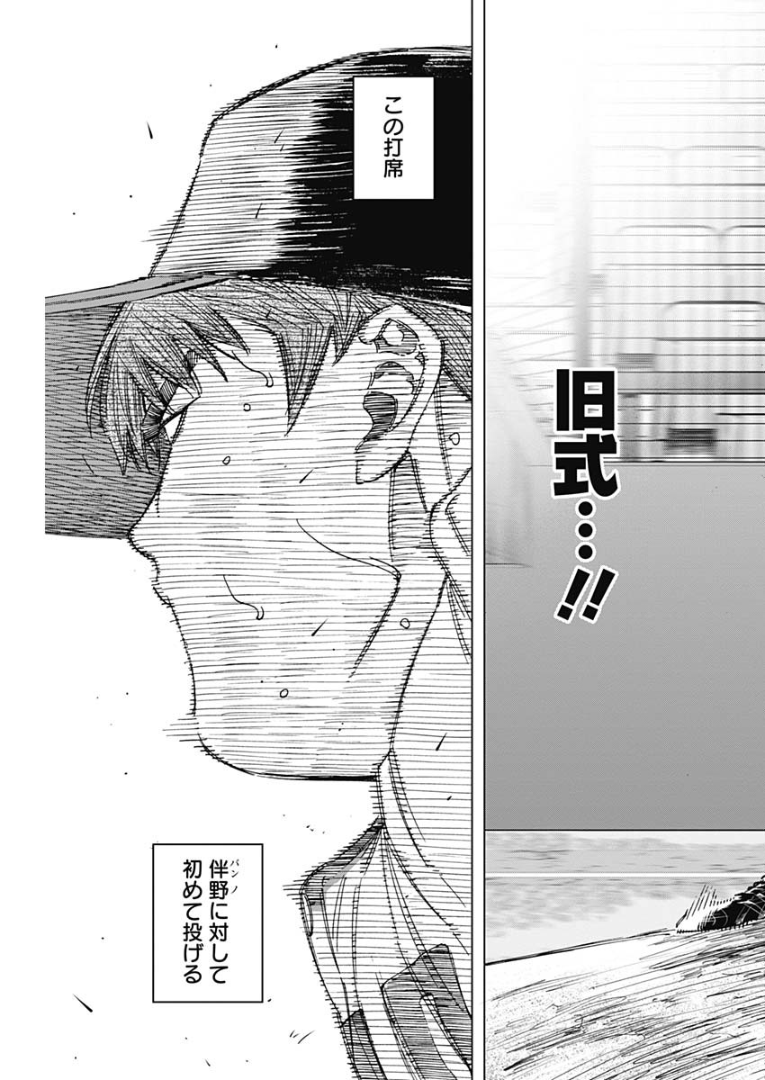 BUNGO - raw - Chapter 288 - https://jpdd.ccdd.to/JPDD/bungo/xst01peywdf.jpg