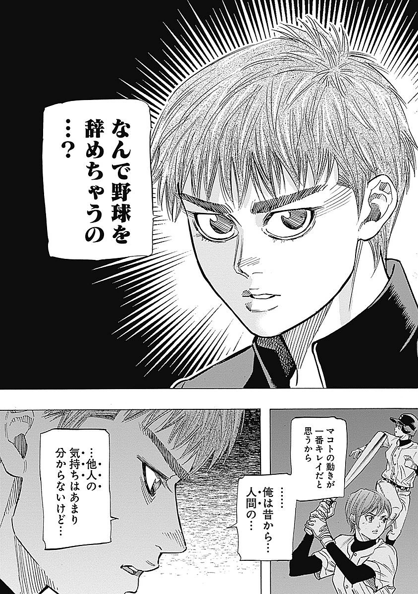 BUNGO - raw - Chapter 87 - https://jpdd.ccdd.to/JPDD/bungo/xszm1rqggdu.jpg