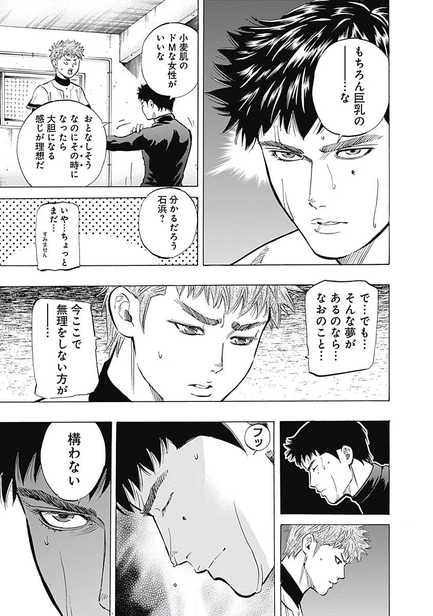 BUNGO - raw - Chapter 52 - https://jpdd.ccdd.to/JPDD/bungo/xtpkhp5ypsw.jpg