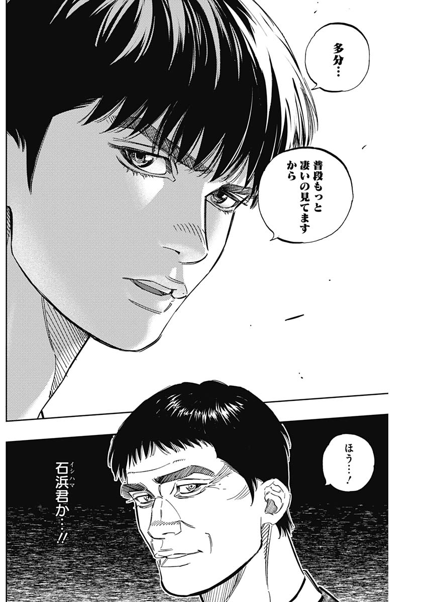 BUNGO - raw - Chapter 227 - https://jpdd.ccdd.to/JPDD/bungo/xuuxrdnhsp2.jpg