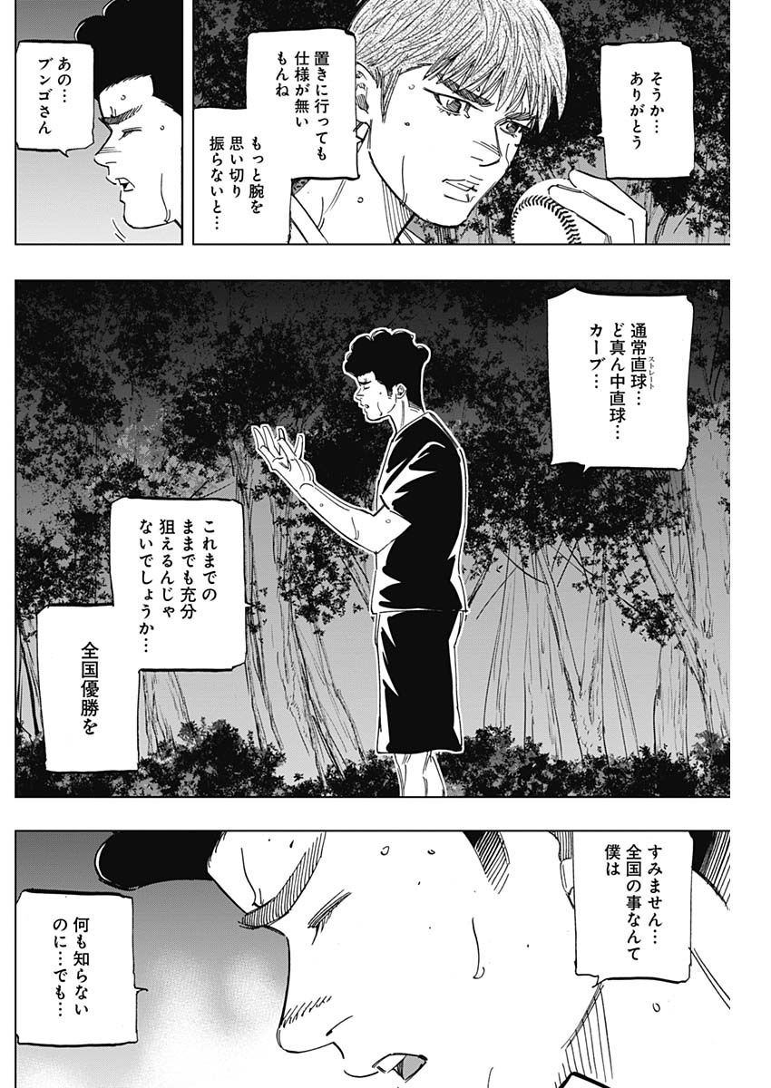 BUNGO - raw - Chapter 243 - https://jpdd.ccdd.to/JPDD/bungo/xvebbrl2cwz.jpg