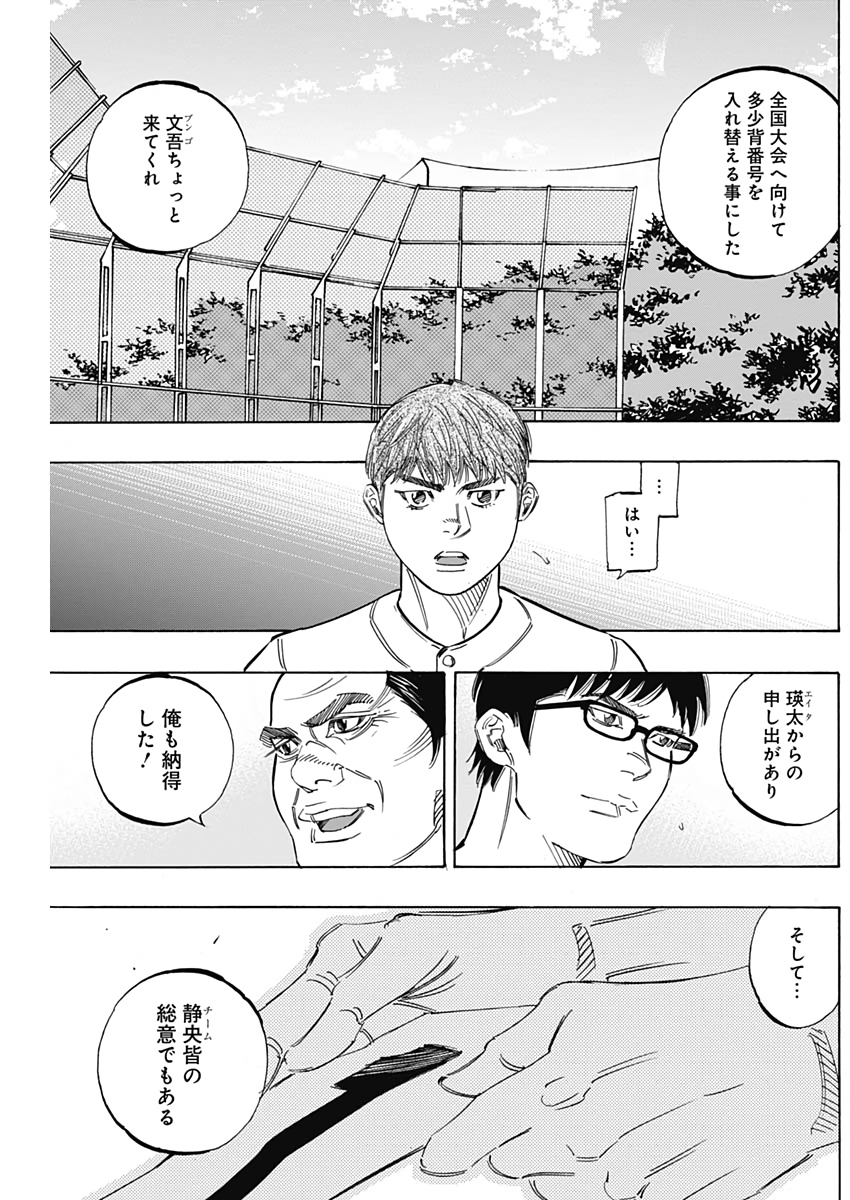 BUNGO - raw - Chapter 218 - https://jpdd.ccdd.to/JPDD/bungo/xvfrd5yhanq.jpg