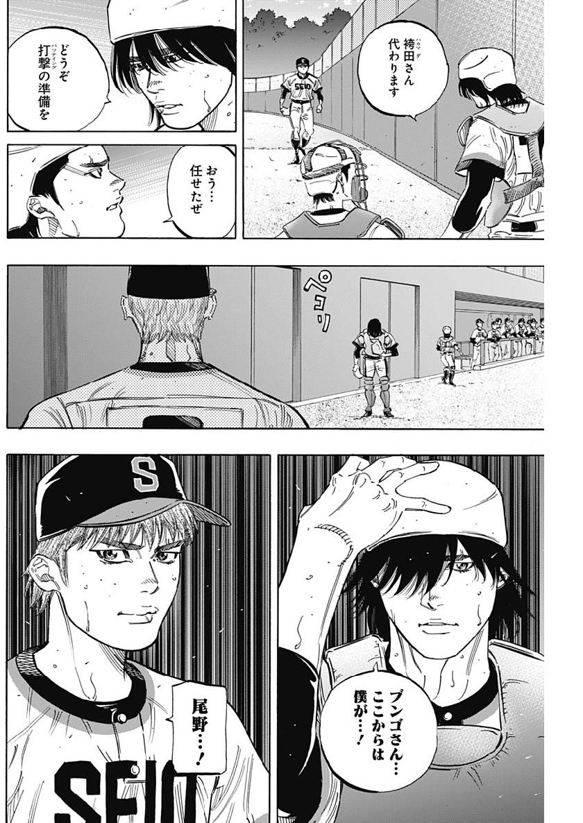 BUNGO - raw - Chapter 206 - https://jpdd.ccdd.to/JPDD/bungo/xxe2mddla3s.jpg