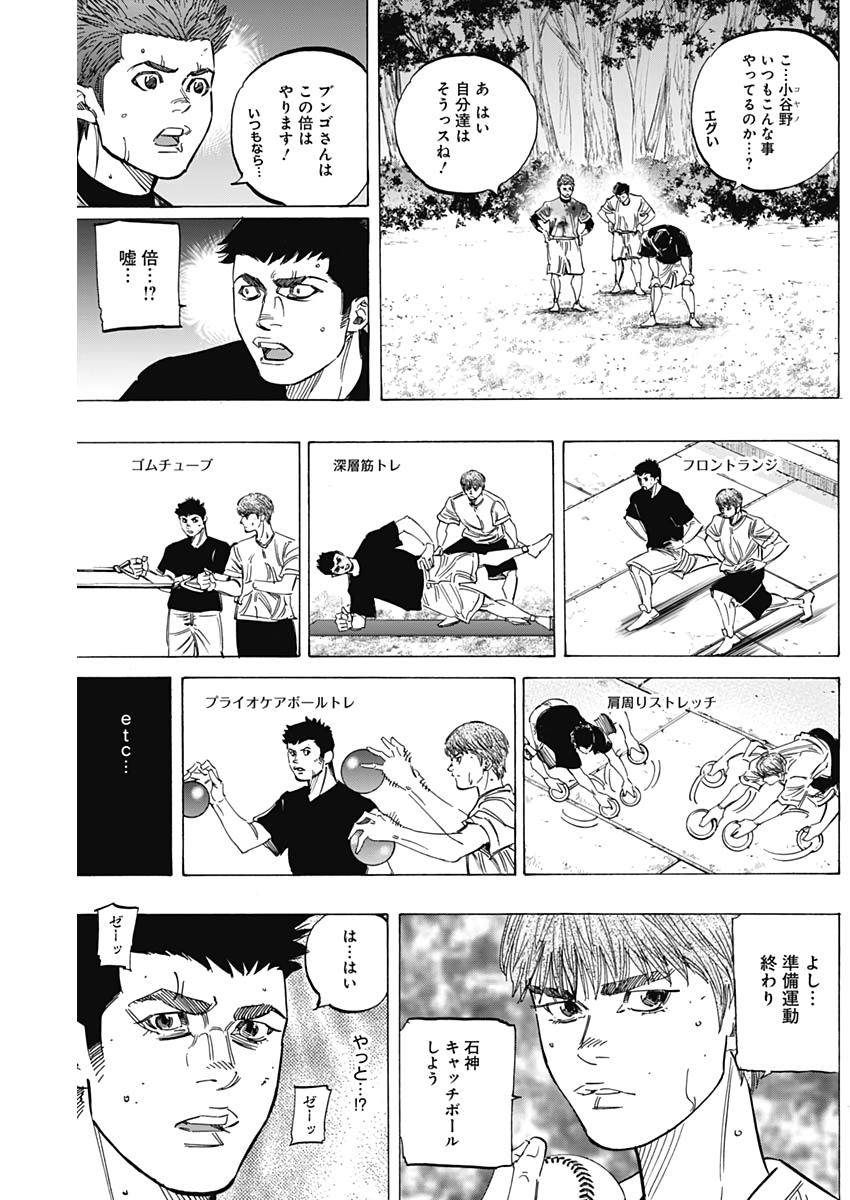 BUNGO - raw - Chapter 232 - https://jpdd.ccdd.to/JPDD/bungo/xzdf001ncro.jpg