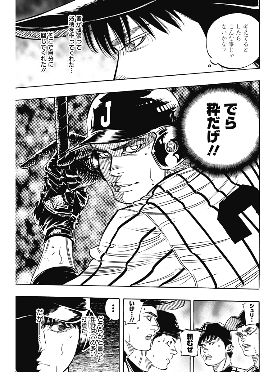 BUNGO - raw - Chapter 222 - https://jpdd.ccdd.to/JPDD/bungo/y0b4anf5bct.jpg