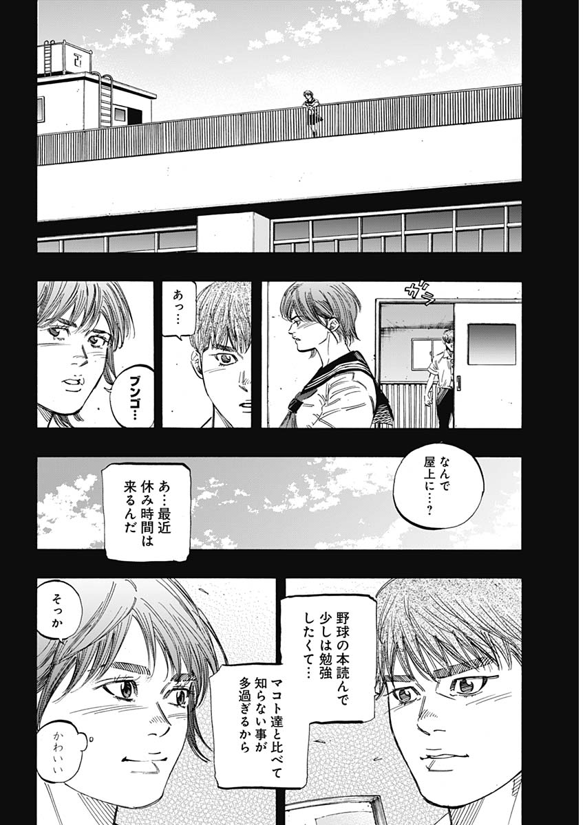 BUNGO - raw - Chapter 186 - https://jpdd.ccdd.to/JPDD/bungo/y0cz4k5ox0m.jpg