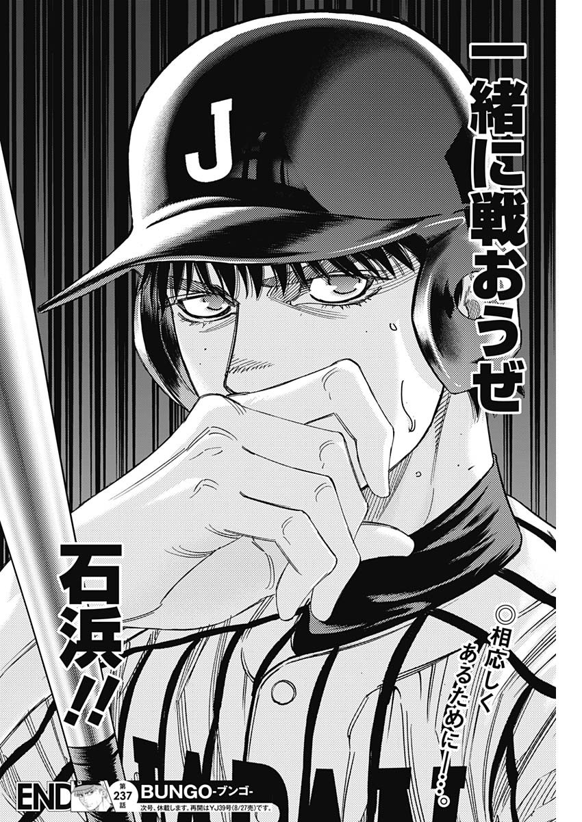 BUNGO - raw - Chapter 237 - https://jpdd.ccdd.to/JPDD/bungo/y0ua544qd0g.jpg