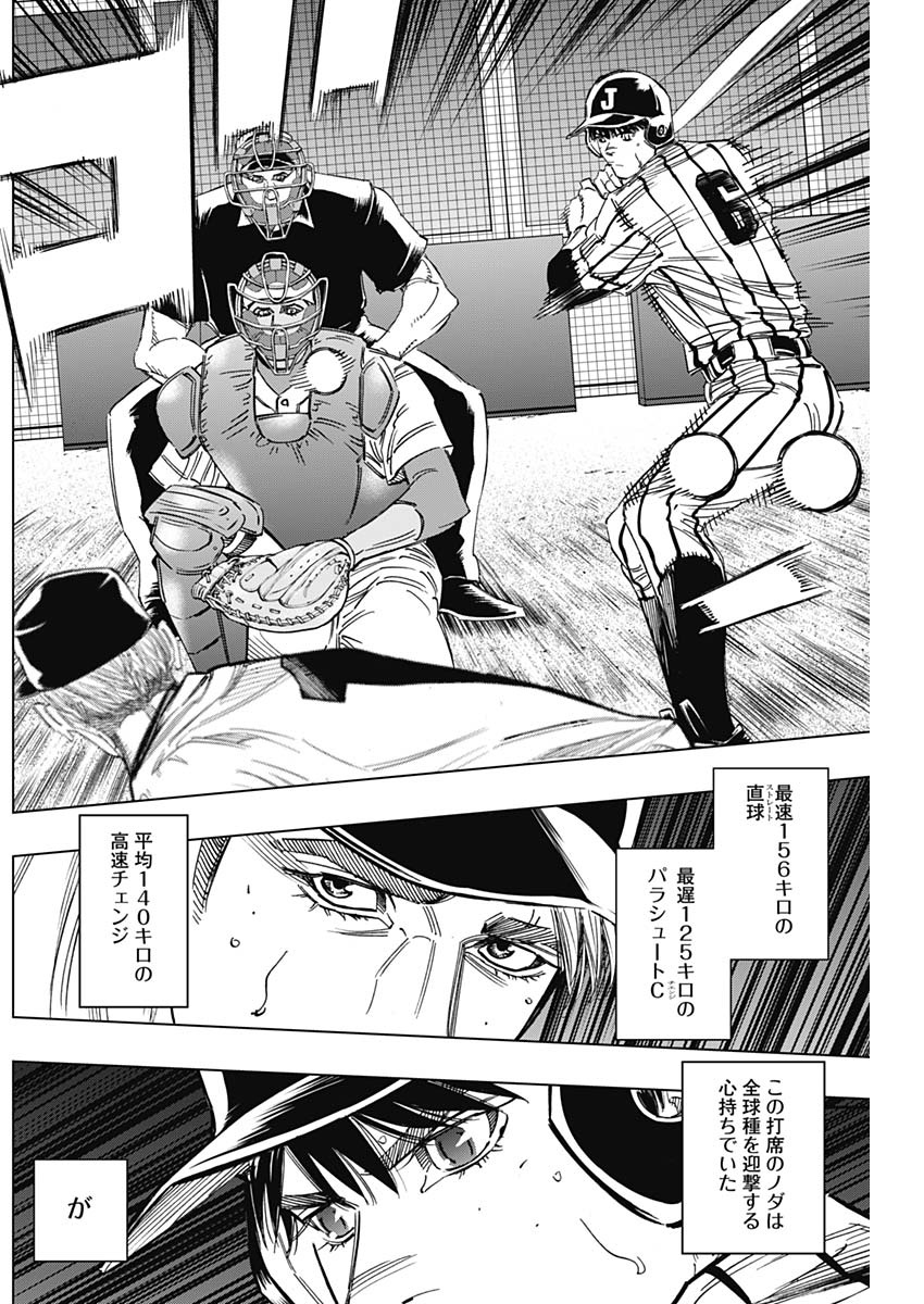 BUNGO - raw - Chapter 240 - https://jpdd.ccdd.to/JPDD/bungo/y1huxur4rfj.jpg