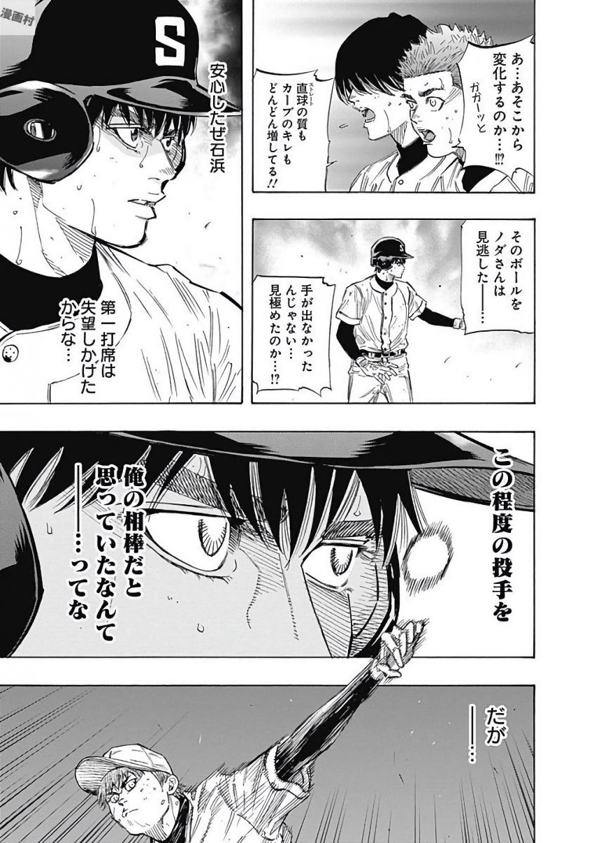 BUNGO - raw - Chapter 116 - https://jpdd.ccdd.to/JPDD/bungo/y1mo33xyq5d.jpg
