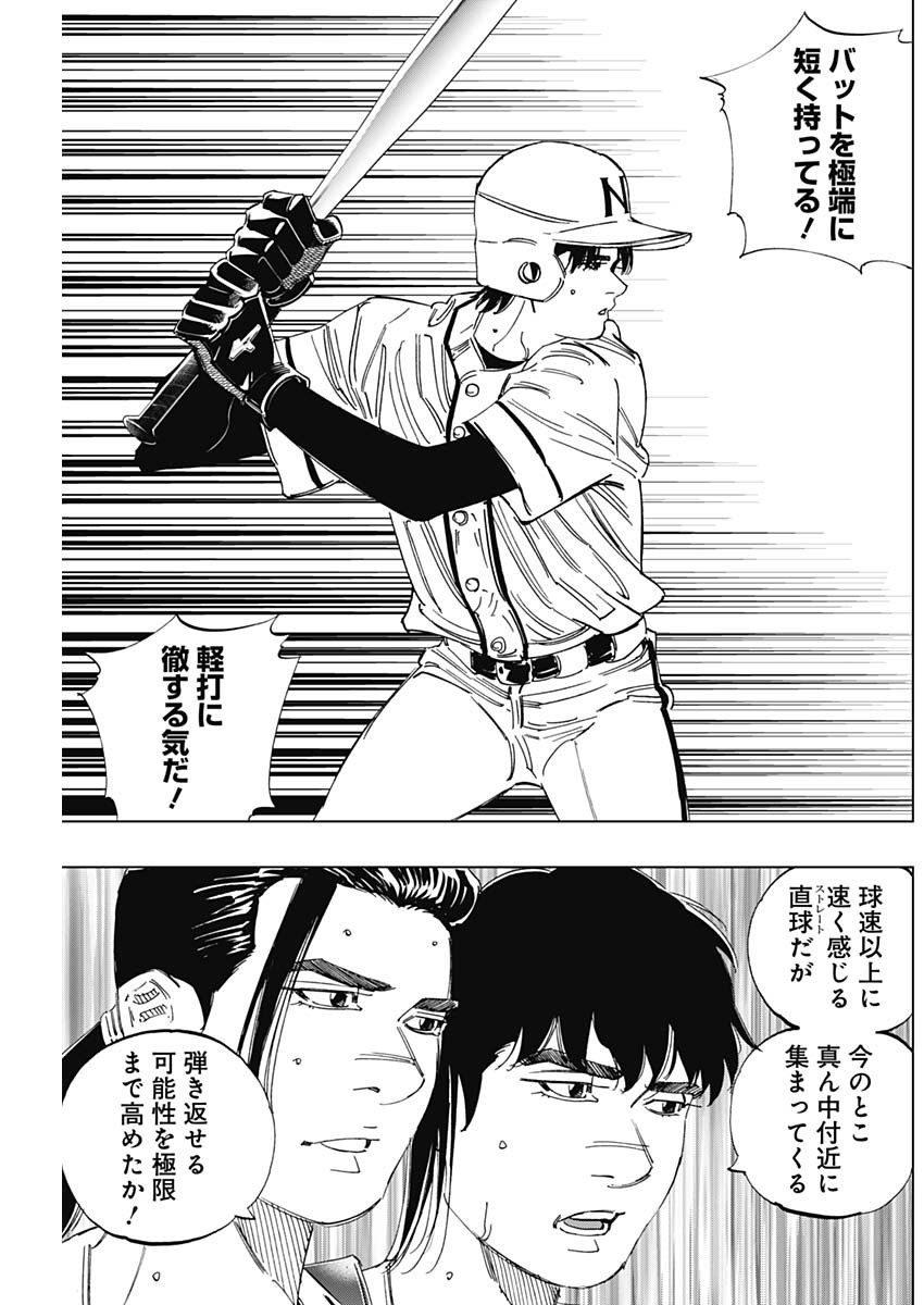 BUNGO - raw - Chapter 361 - https://jpdd.ccdd.to/JPDD/bungo/y1whaendux3.jpg