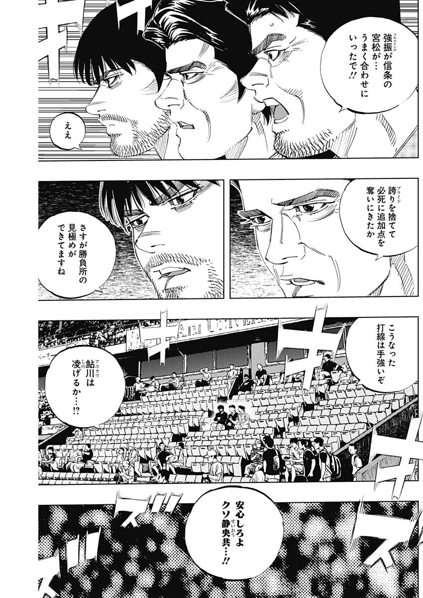 BUNGO - raw - Chapter 303 - https://jpdd.ccdd.to/JPDD/bungo/y2fer5rolwi.jpg