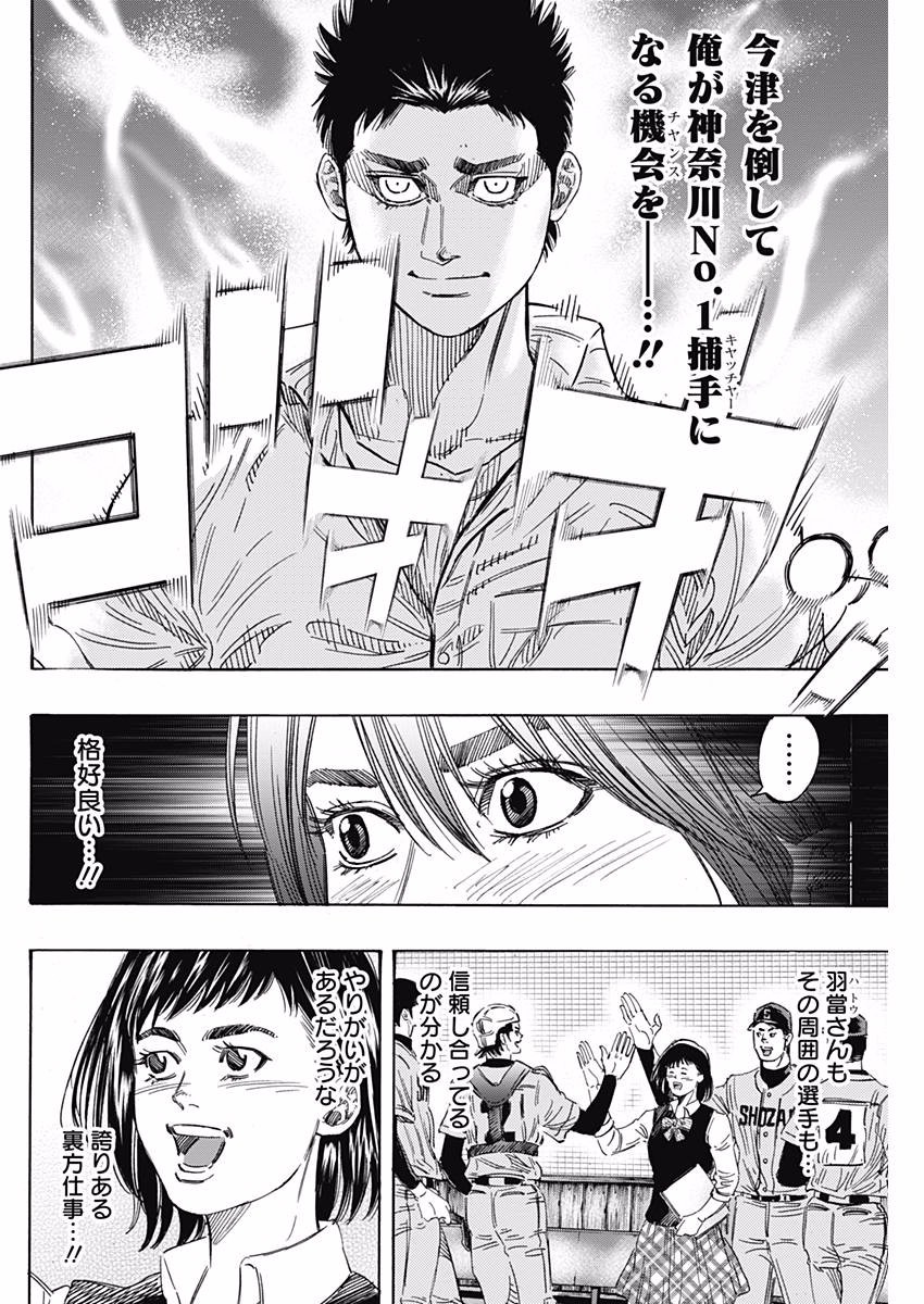 BUNGO - raw - Chapter 146 - https://jpdd.ccdd.to/JPDD/bungo/y2jw1wsmfch.jpg