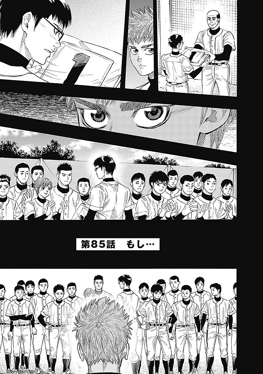 BUNGO - raw - Chapter 85 - https://jpdd.ccdd.to/JPDD/bungo/y3iav1px110.jpg