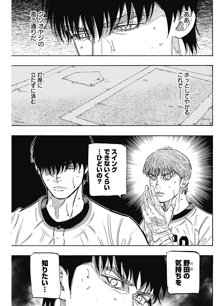 BUNGO - raw - Chapter 167 - https://jpdd.ccdd.to/JPDD/bungo/y3nh3uj3kzu.jpg