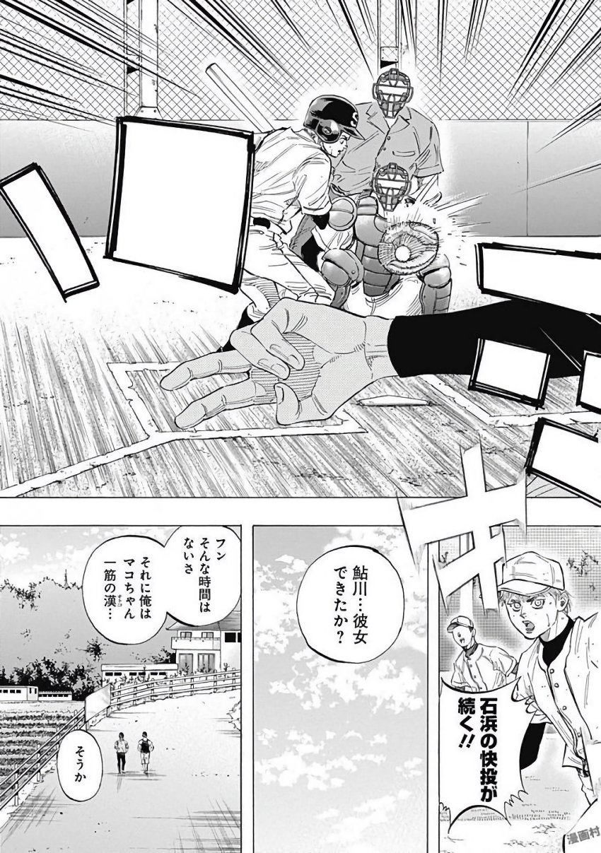 BUNGO - raw - Chapter 111 - https://jpdd.ccdd.to/JPDD/bungo/yamsqbhupbw.jpg