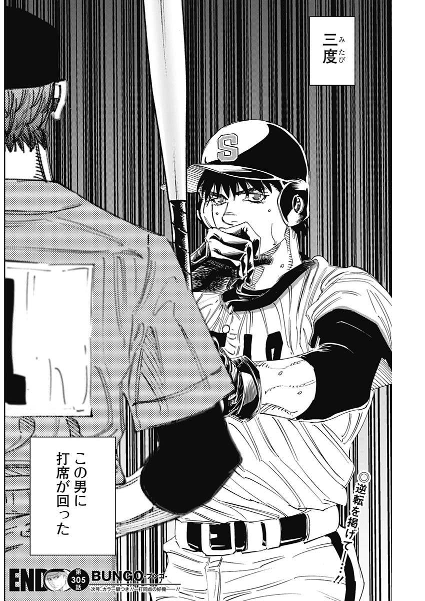 BUNGO - raw - Chapter 305 - https://jpdd.ccdd.to/JPDD/bungo/ybmug1sb5md.jpg