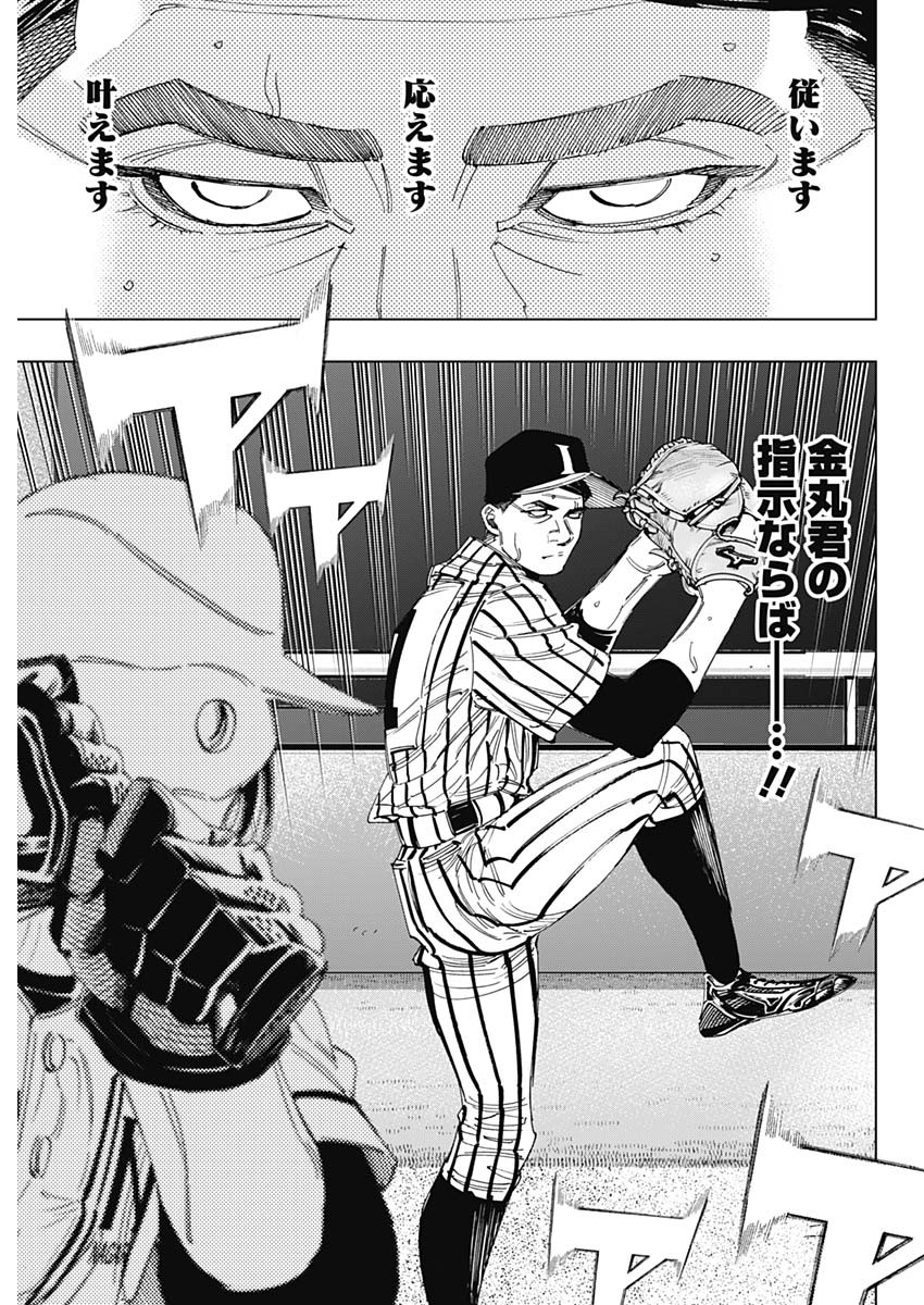 BUNGO - raw - Chapter 336 - https://jpdd.ccdd.to/JPDD/bungo/ybt0uqbtxxe.jpg