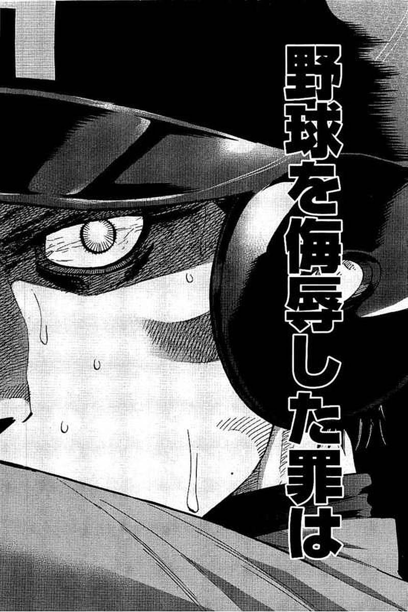 BUNGO - raw - Chapter 72 - https://jpdd.ccdd.to/JPDD/bungo/ybt2cipg3d4.jpg