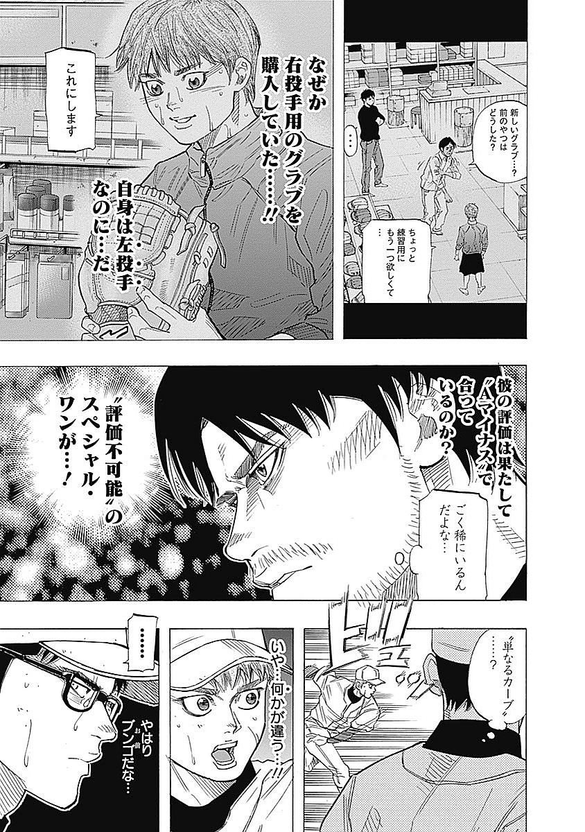 BUNGO - raw - Chapter 91 - https://jpdd.ccdd.to/JPDD/bungo/ycbjdquexhf.jpg