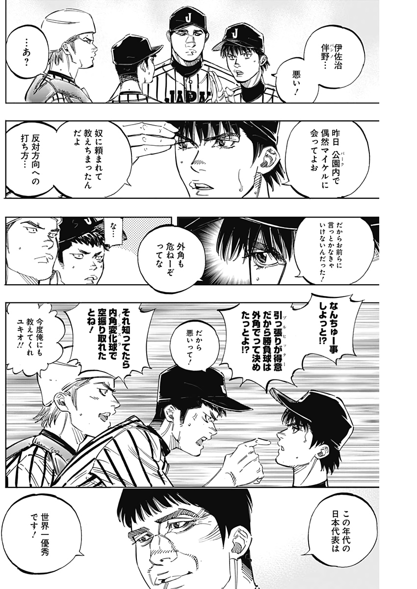 BUNGO - raw - Chapter 232 - https://jpdd.ccdd.to/JPDD/bungo/yd5qdz3jmsb.jpg