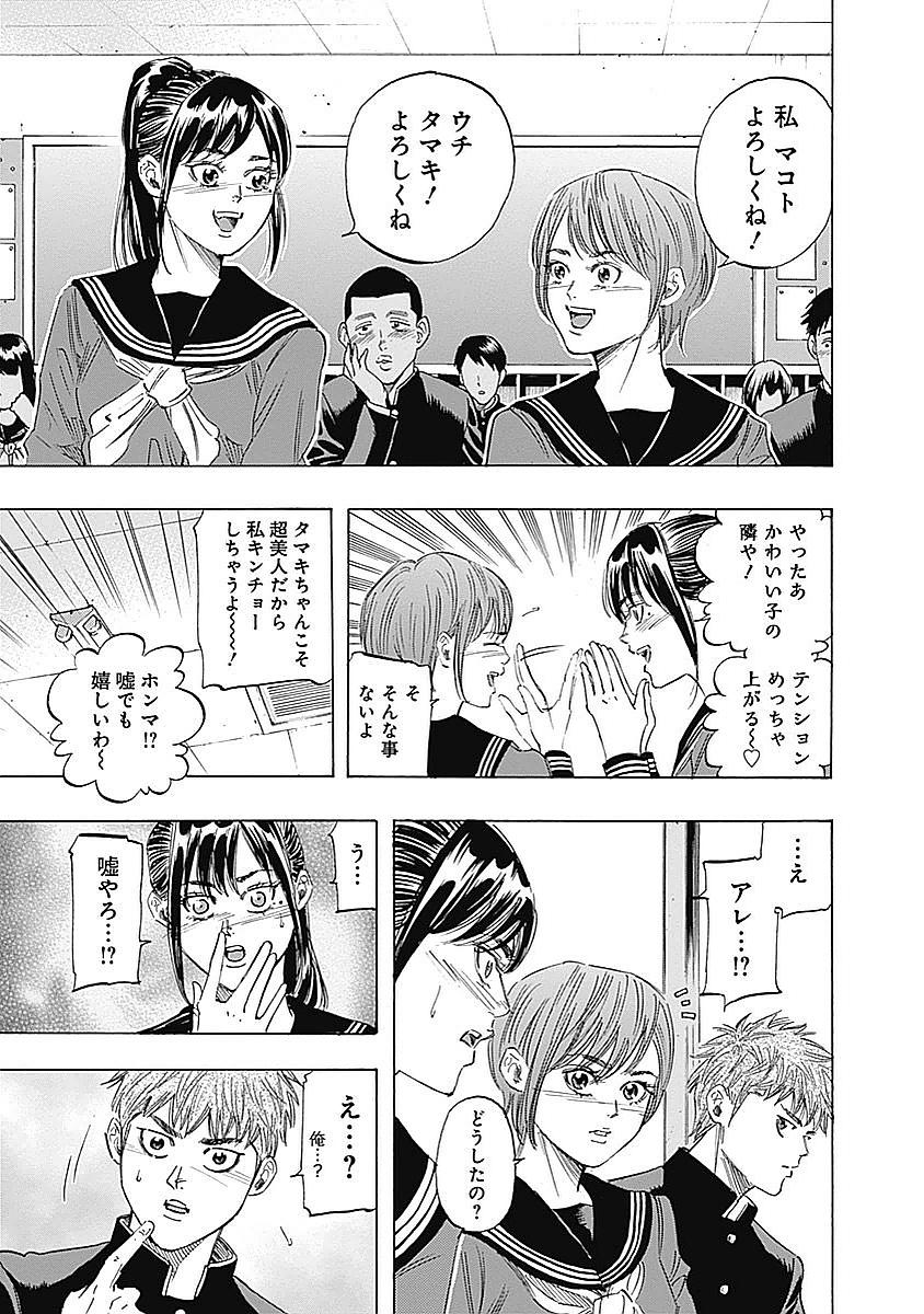 BUNGO - raw - Chapter 78 - https://jpdd.ccdd.to/JPDD/bungo/ydijzjkt4bd.jpg