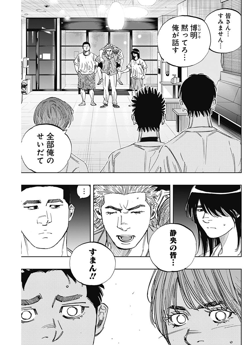 BUNGO - raw - Chapter 347 - https://jpdd.ccdd.to/JPDD/bungo/ye2beoayt0e.jpg