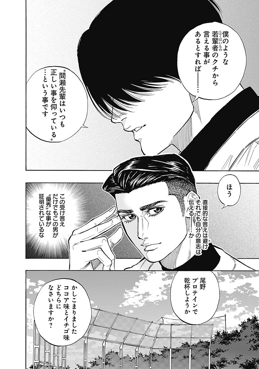 BUNGO - raw - Chapter 103 - https://jpdd.ccdd.to/JPDD/bungo/yfgg13bkgxz.jpg
