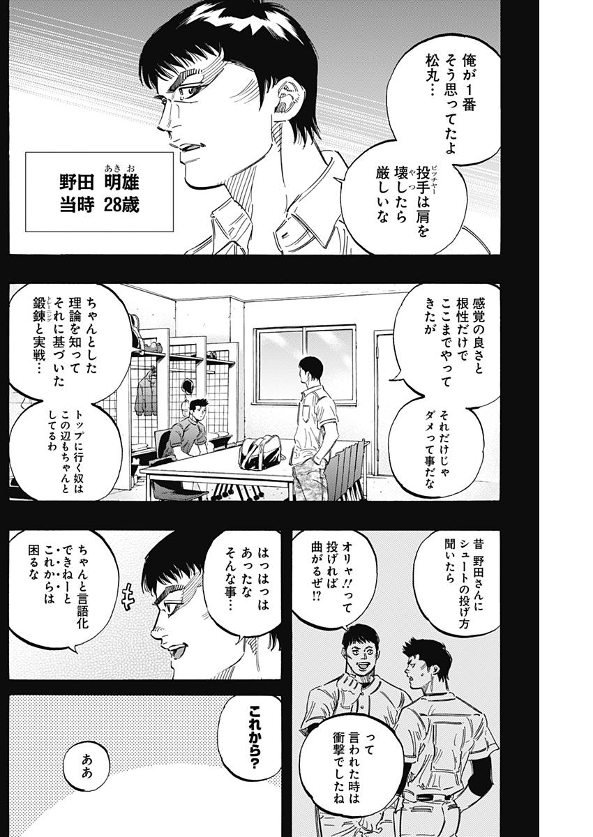 BUNGO - raw - Chapter 168 - https://jpdd.ccdd.to/JPDD/bungo/yg4wtanmzdj.jpg