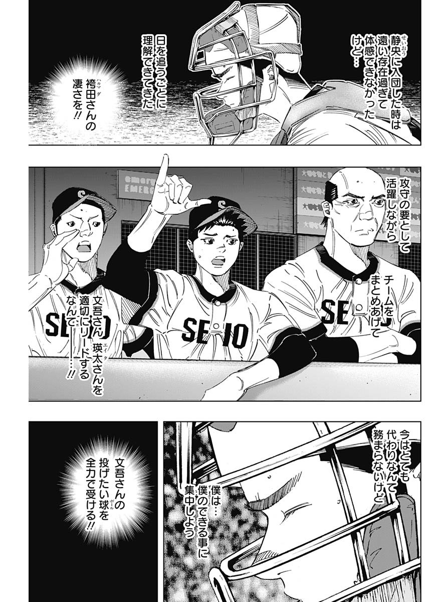 BUNGO - raw - Chapter 268 - https://jpdd.ccdd.to/JPDD/bungo/ygw01vilmfl.jpg