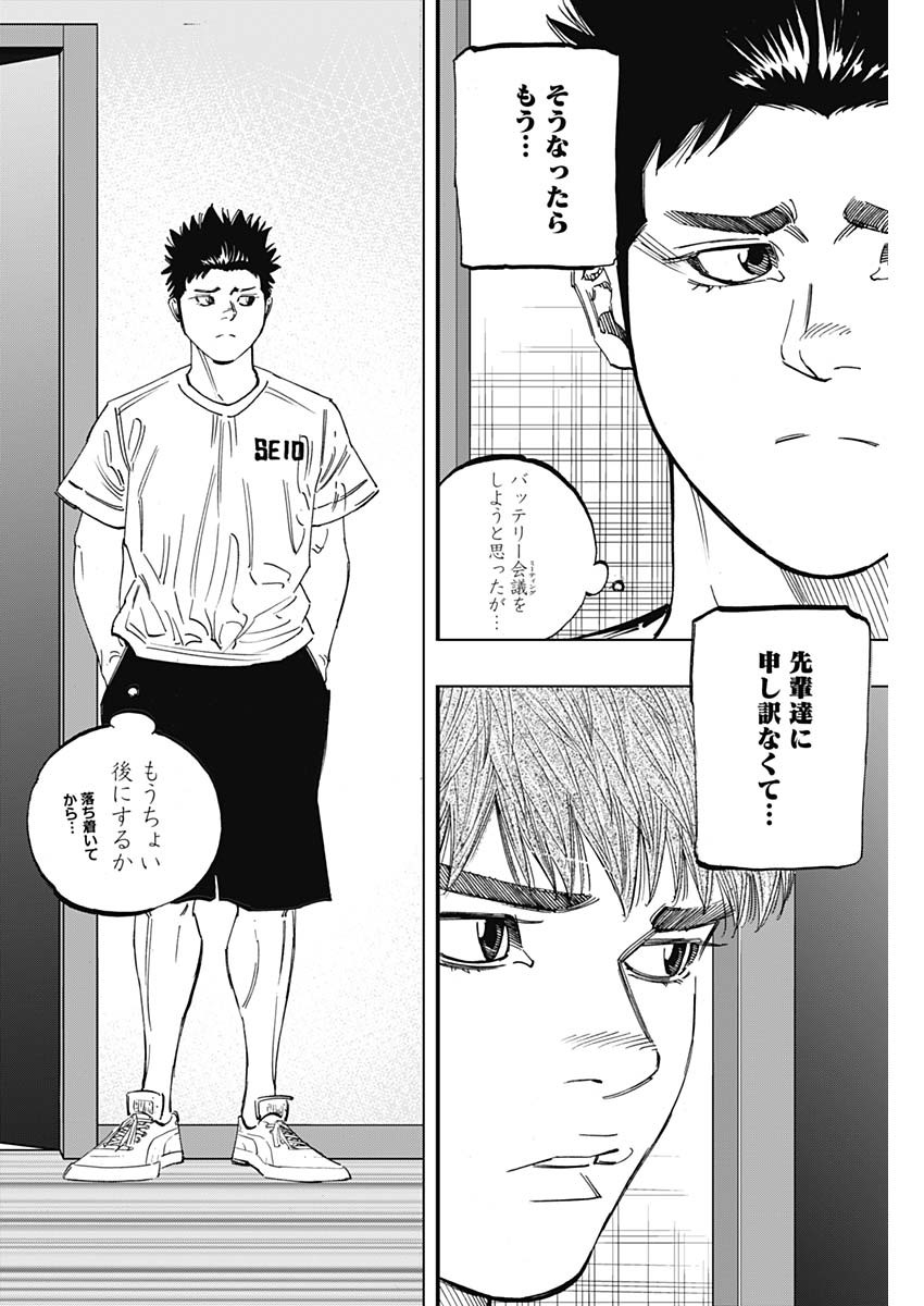 BUNGO - raw - Chapter 264 - https://jpdd.ccdd.to/JPDD/bungo/yha2ev1sdlf.jpg