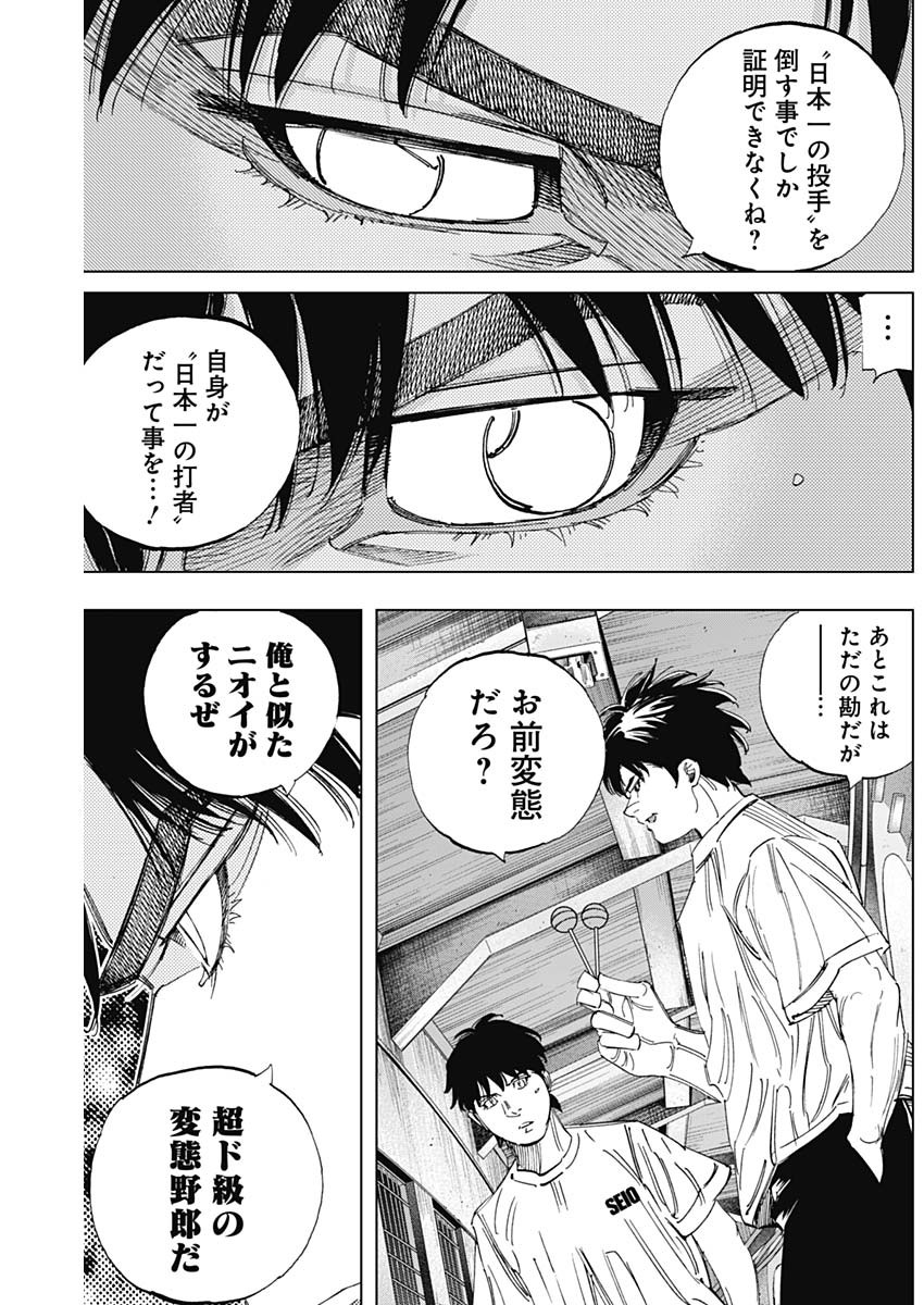 BUNGO - raw - Chapter 334 - https://jpdd.ccdd.to/JPDD/bungo/yhewwhypk3o.jpg