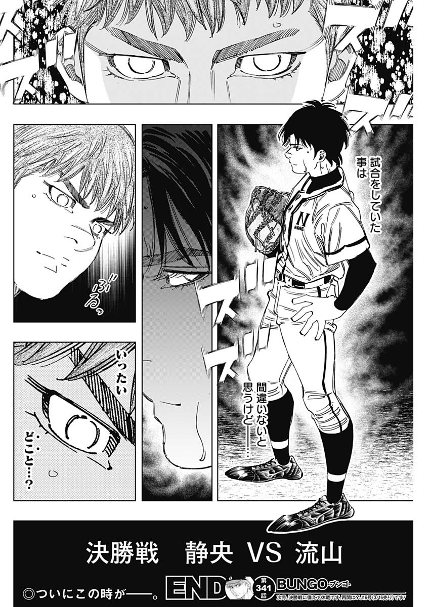 BUNGO - raw - Chapter 341 - https://jpdd.ccdd.to/JPDD/bungo/yhjpqeuik2m.jpg