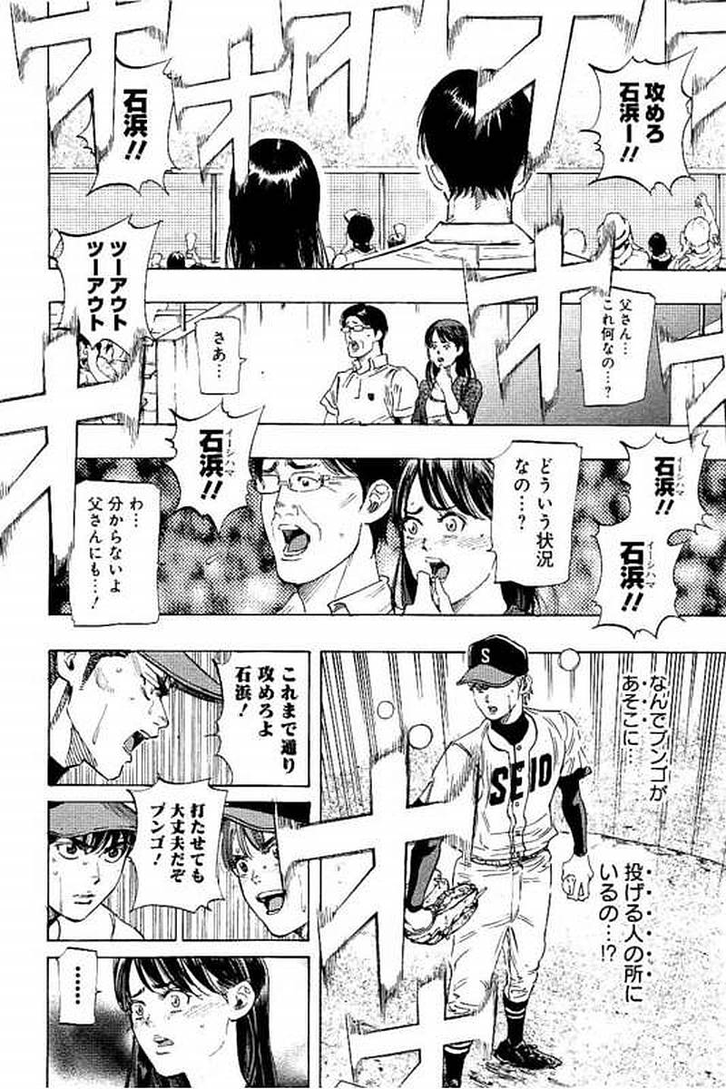 BUNGO - raw - Chapter 70 - https://jpdd.ccdd.to/JPDD/bungo/yi2kzfy5feo.jpg