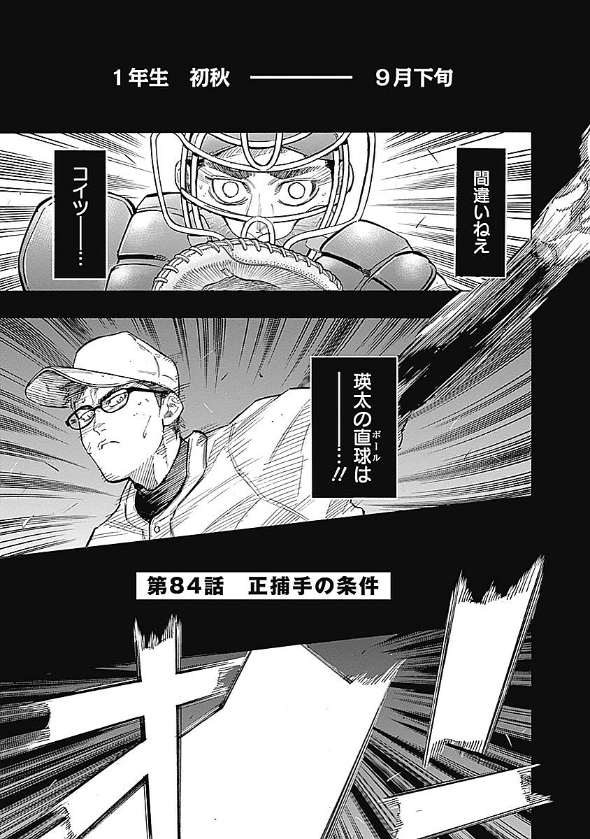 BUNGO - raw - Chapter 84 - https://jpdd.ccdd.to/JPDD/bungo/yi5uxyielvj.jpg