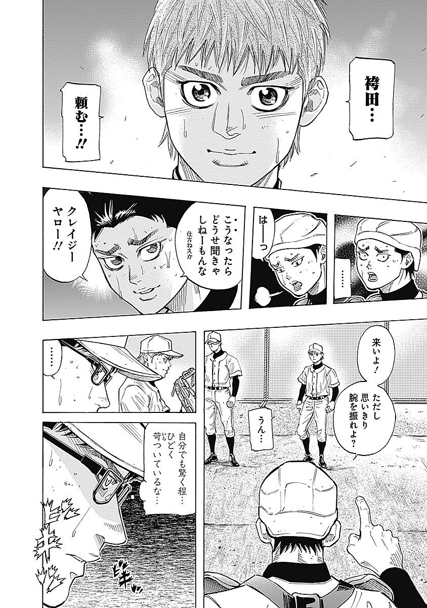 BUNGO - raw - Chapter 91 - https://jpdd.ccdd.to/JPDD/bungo/yj0mcmjkdxi.jpg