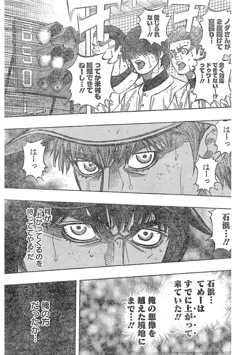 BUNGO - raw - Chapter 128 - https://jpdd.ccdd.to/JPDD/bungo/yj5j0qdpbis.jpg