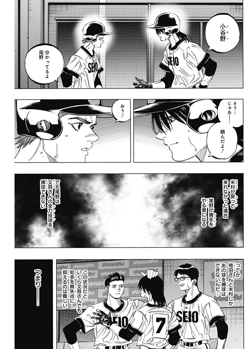 BUNGO - raw - Chapter 279 - https://jpdd.ccdd.to/JPDD/bungo/yjgfskhxwhf.jpg