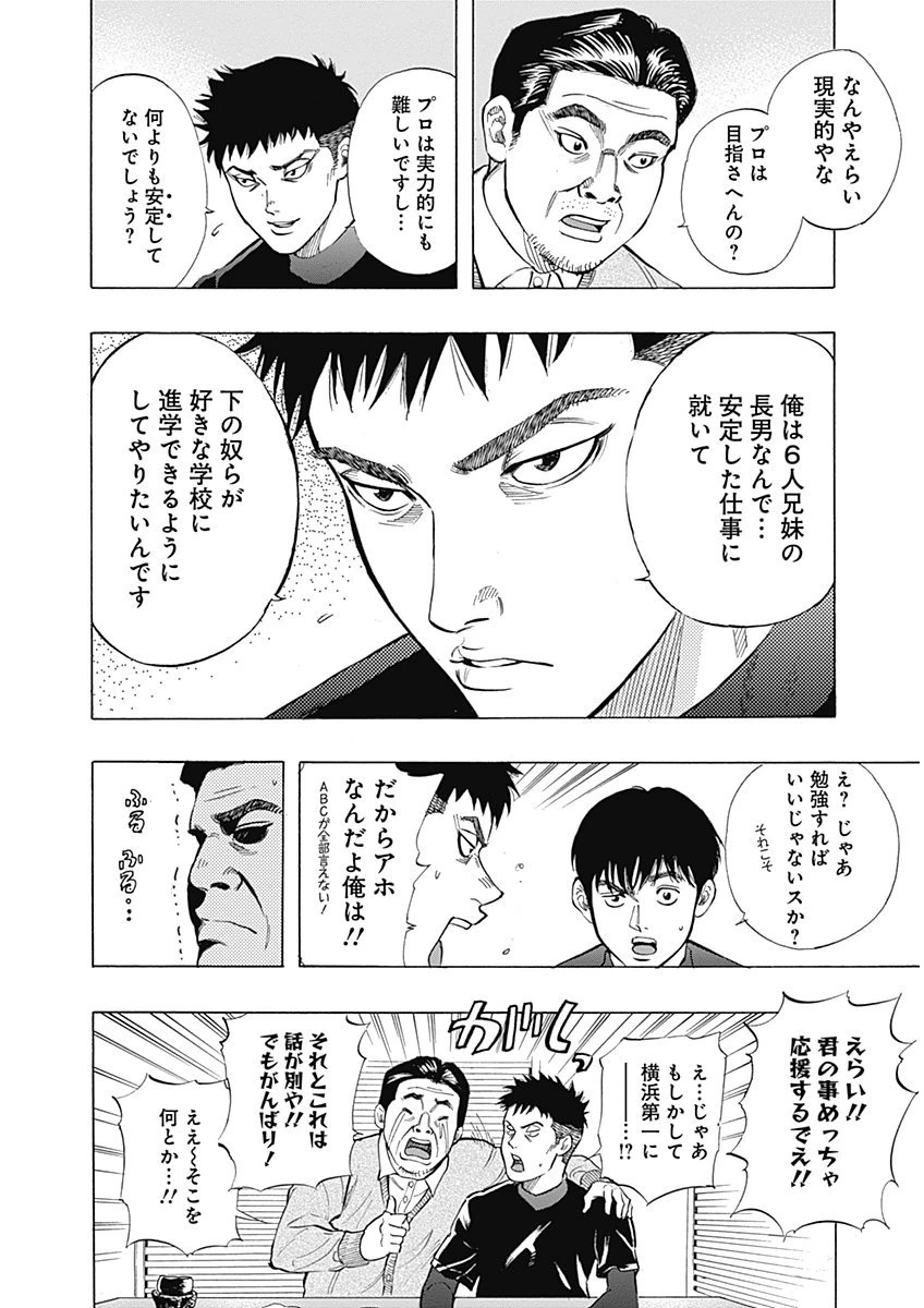 BUNGO - raw - Chapter 7 - https://jpdd.ccdd.to/JPDD/bungo/ykdp5c552iu.png