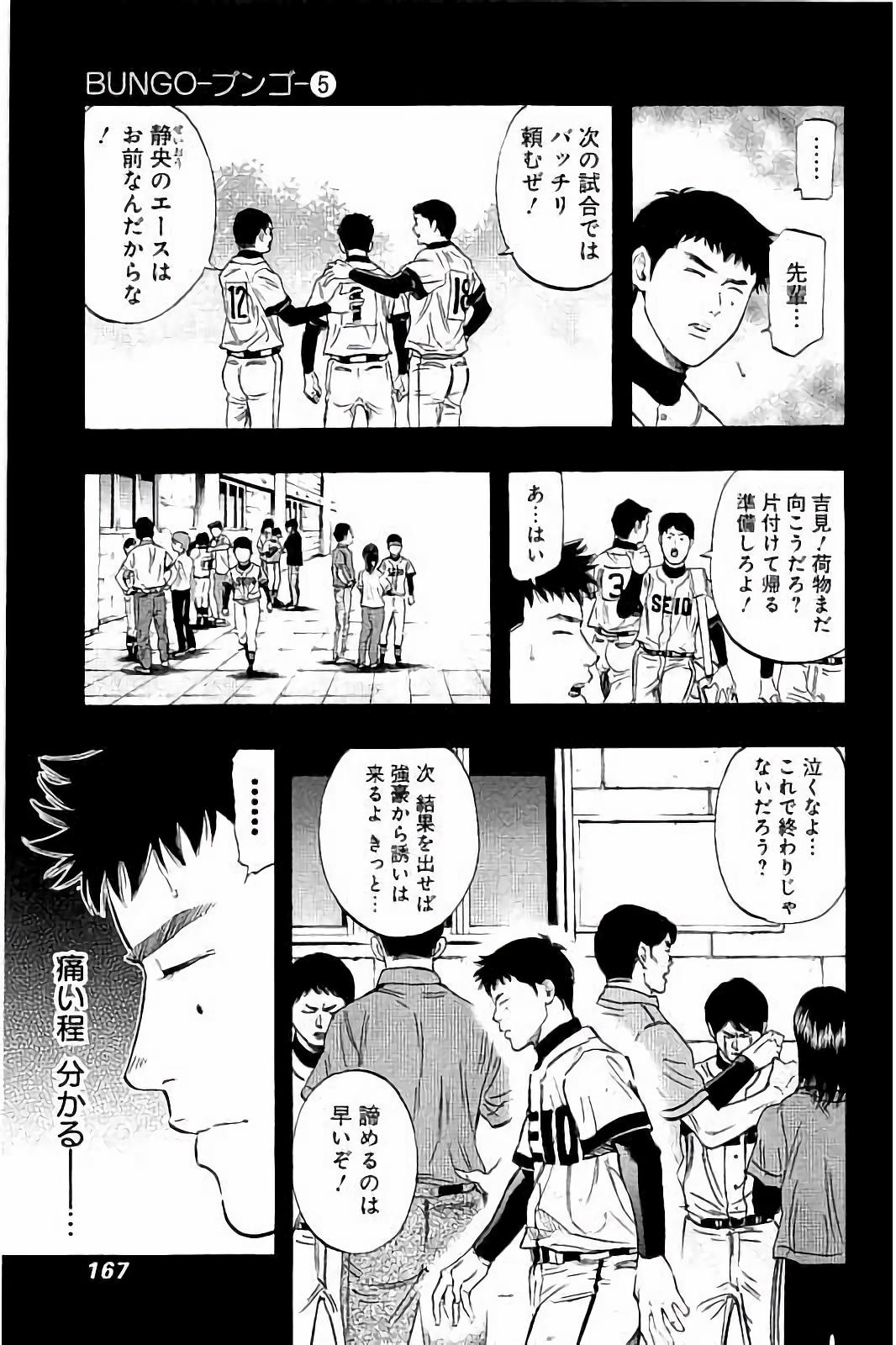 BUNGO - raw - Chapter 46 - https://jpdd.ccdd.to/JPDD/bungo/ymktds25i4r.jpg