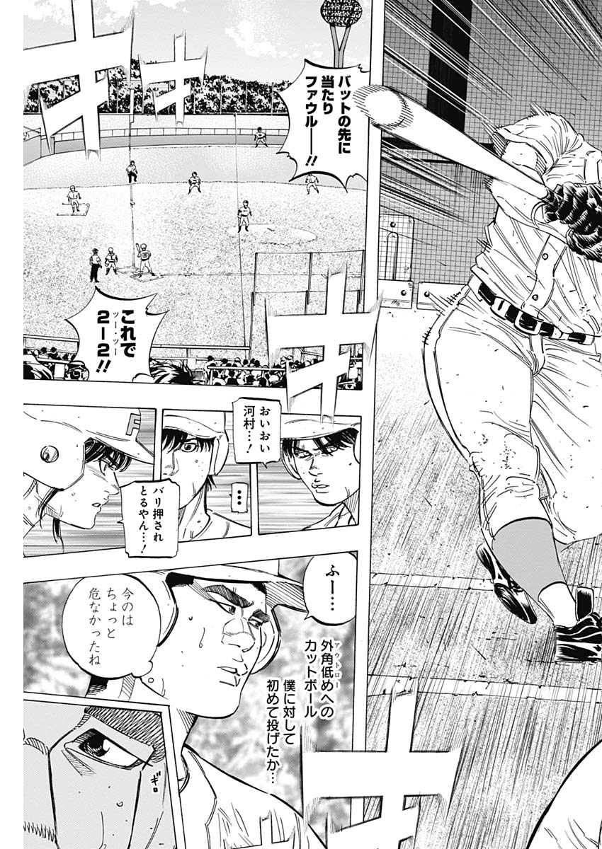 BUNGO - raw - Chapter 197 - https://jpdd.ccdd.to/JPDD/bungo/ymrq5qjwxnx.jpg