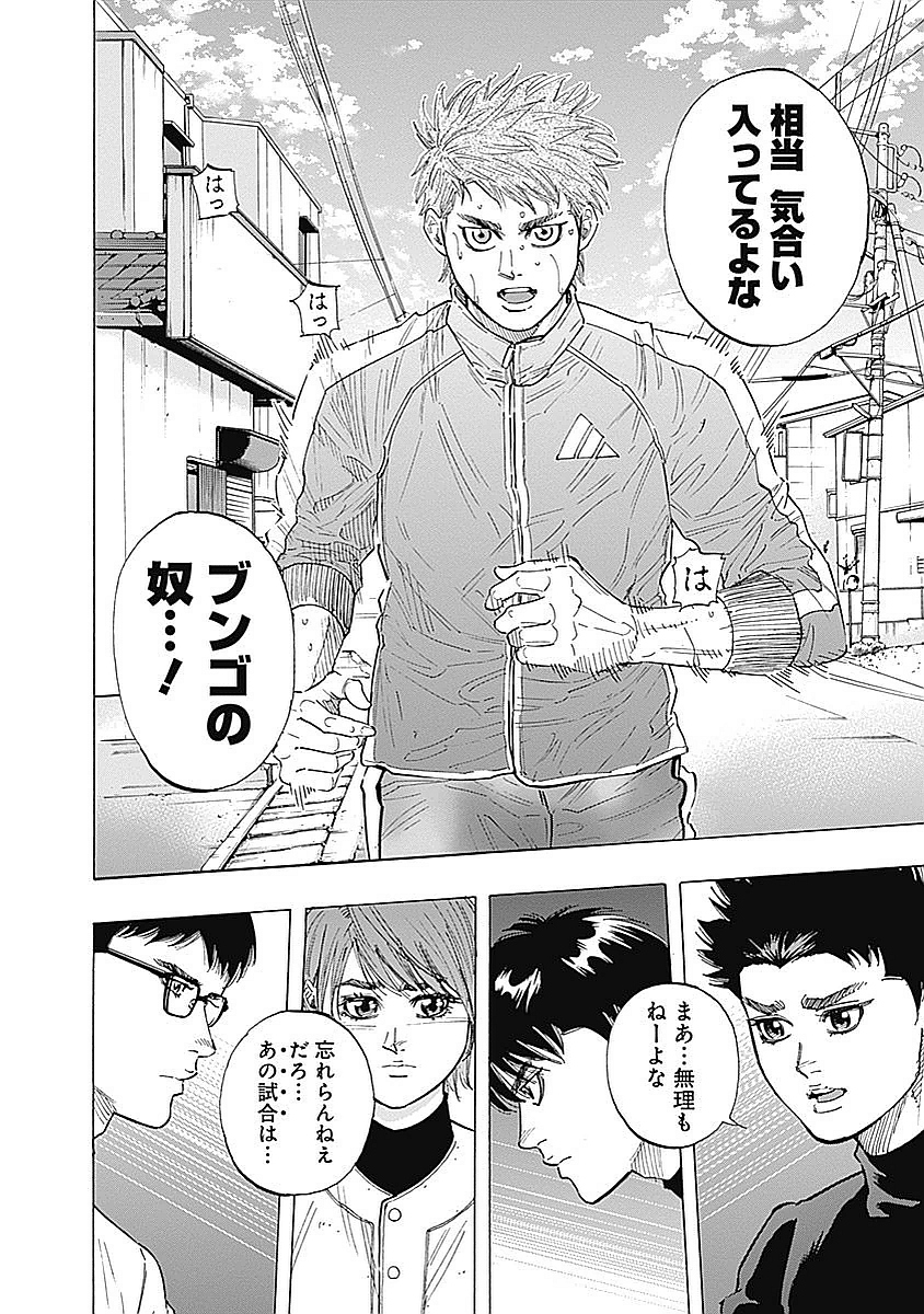 BUNGO - raw - Chapter 94 - https://jpdd.ccdd.to/JPDD/bungo/ynyaptghxyq.jpg