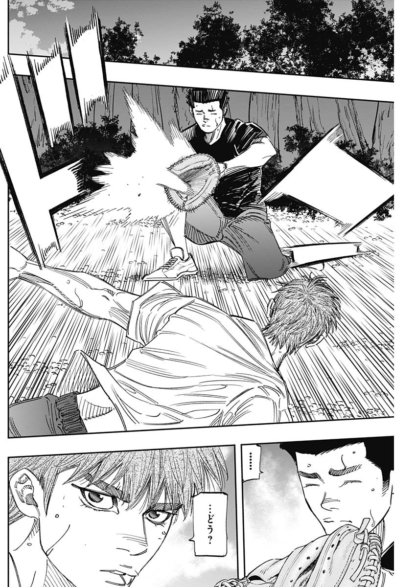 BUNGO - raw - Chapter 243 - https://jpdd.ccdd.to/JPDD/bungo/ypkvkwchc4w.jpg