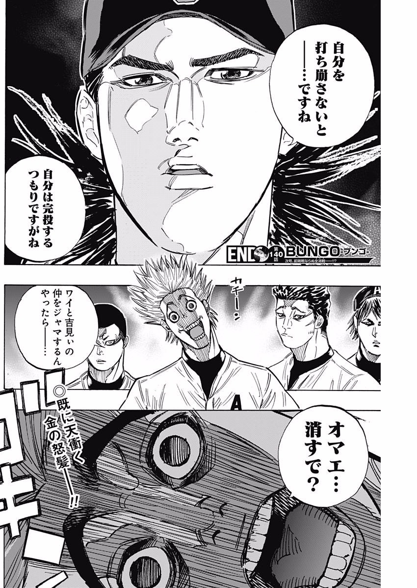 BUNGO - raw - Chapter 140 - https://jpdd.ccdd.to/JPDD/bungo/yq1ecsqrkmn.jpg