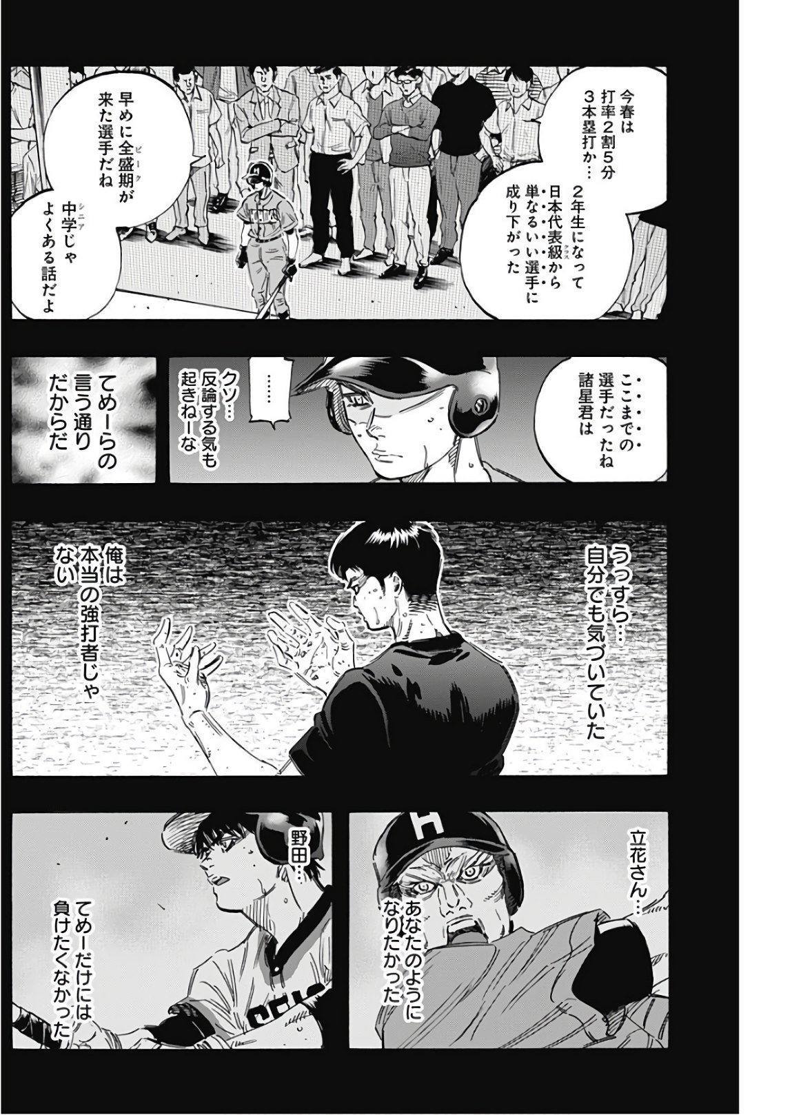 BUNGO - raw - Chapter 162 - https://jpdd.ccdd.to/JPDD/bungo/yqw3pj0i0xn.jpg